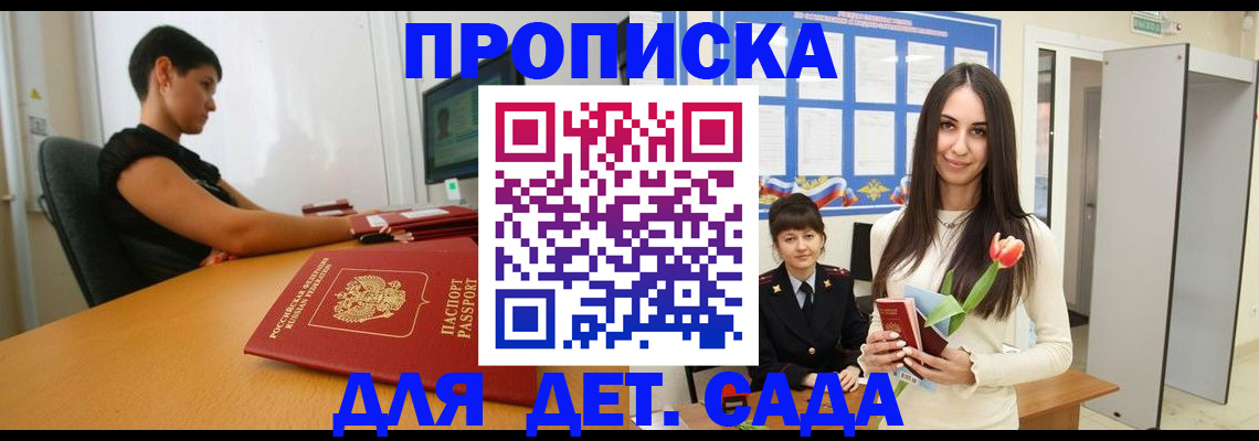 найти адрес прописки в Зее