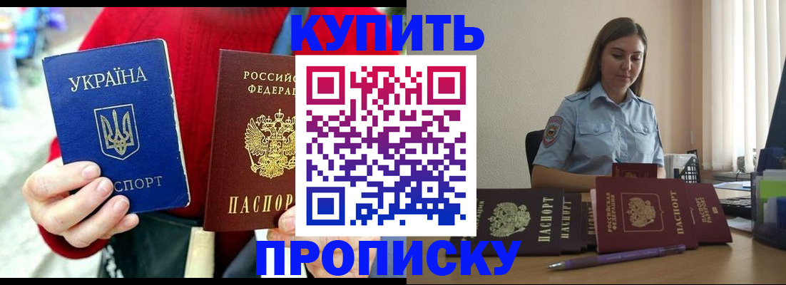 временная регистрация госуслуги в Зее