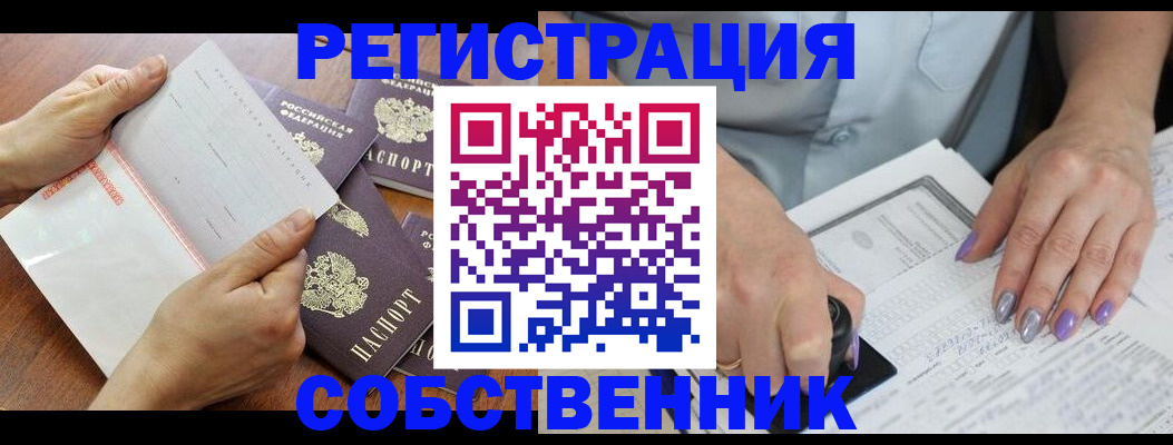 регистрация в Зее